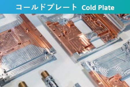 Cold Plate