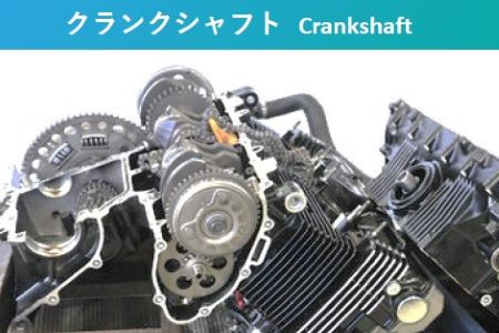Crankshaft-1